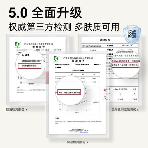 雪玲妃氨基酸洗面奶女男补水保湿控油深层清洁毛孔卸妆敏肌学生党 商品图4