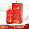 郑酒师.金龙贺岁53度500ml（六瓶套装） 商品缩略图0