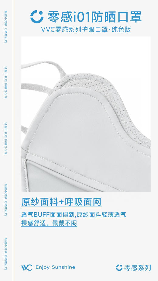 纯元 Z品单！vvc纯色版防晒口罩！ 商品图11