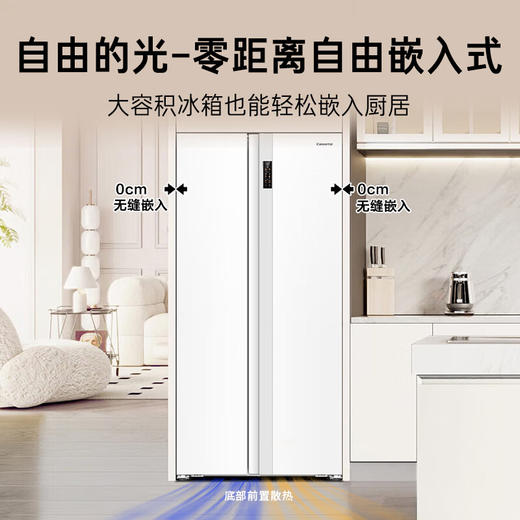 卡萨帝630升揽光系列白色对开门超薄零嵌入式大容量双开门双系统冰箱家用变频BCD-630WGCSSM7WKU1 商品图0