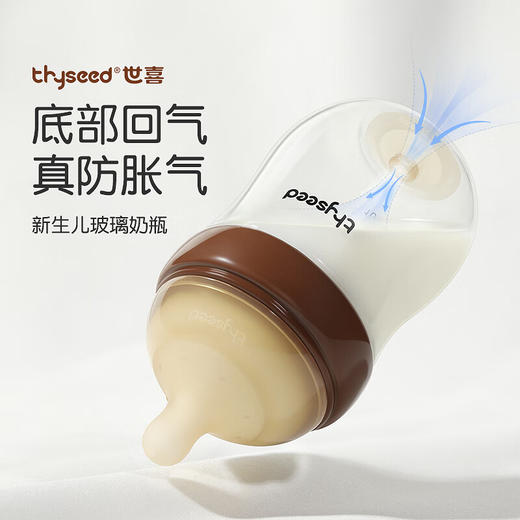 世喜 百日瓶 玻璃奶瓶 防胀气 商品图1