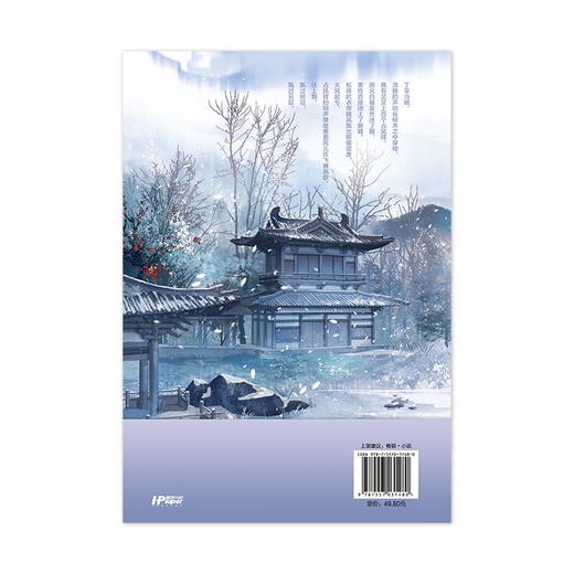 【磨铁图书】八千里路敛远山.大结局 望三山著 商品图8