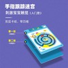 saalin莎林可反复擦写控笔训练儿童进阶迷宫运笔能力锻炼益智玩具 商品缩略图3