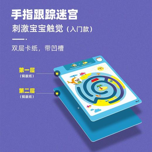 saalin莎林可反复擦写控笔训练儿童进阶迷宫运笔能力锻炼益智玩具 商品图3
