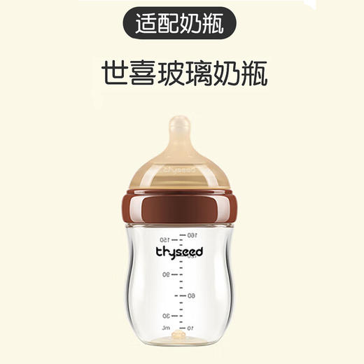世喜 玻璃奶瓶奶嘴 百日瓶奶嘴 商品图4