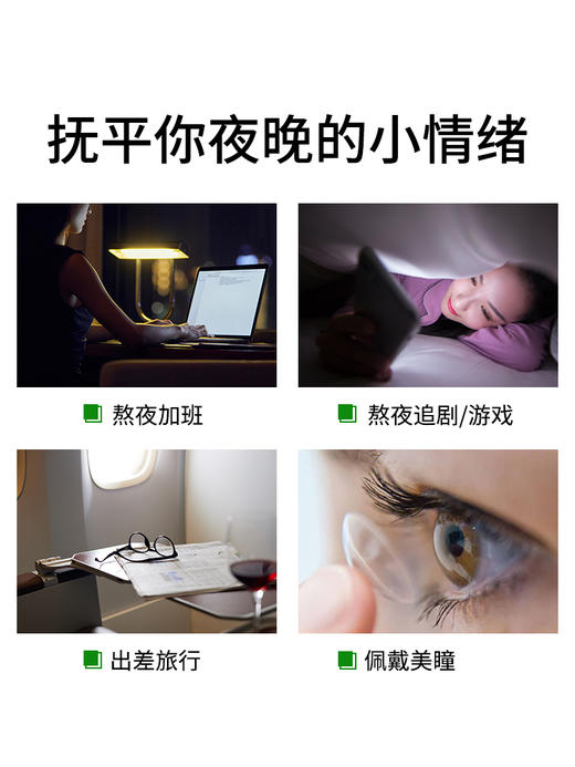 未来视界桑叶蒸汽眼罩6盒60片 商品图5