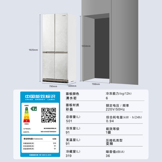 清水岩-卡萨帝501升原创平嵌十字四开门嵌入式白色家用一级能效超薄电冰箱BCD-501WGCTDM4GDU1 商品图6