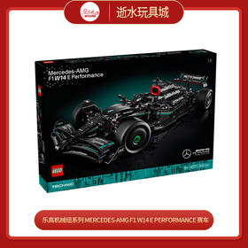 乐高积木L42171乐高机械组系列 Mercedes-AMG F1 W14 E Performance 赛车