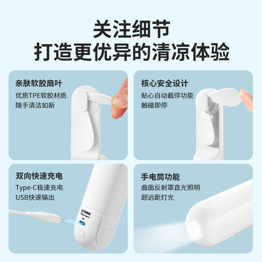 【小家电】几素迷你折叠小风扇 HF 商品图3