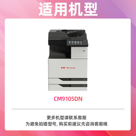 绘威CTO-910X粉盒 适用奔图 CM9100/CM9700/CM9105DN/ CM9705DN打印机硒鼓 奔图CTO-910墨盒 商品图2