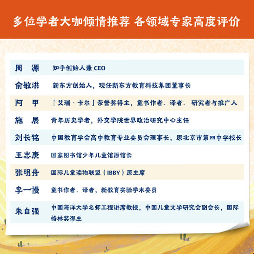 文津奖得主吴军博士重磅作品，《给孩子的人类文明史》全12册 一次读完中国史、世界史、全球文明史 商品图5