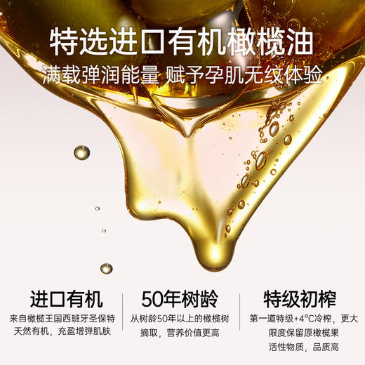 袋鼠妈妈 舒纹橄榄精华油50ml/96ml 专利舒缓 有效防纹 商品图4