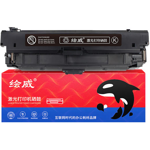 绘威W2120A硒鼓 黑色 不带芯片 适用惠普212A硒鼓 适用惠普HP M554 M555 M555X M578 MFP578系列打印机墨盒 商品图1