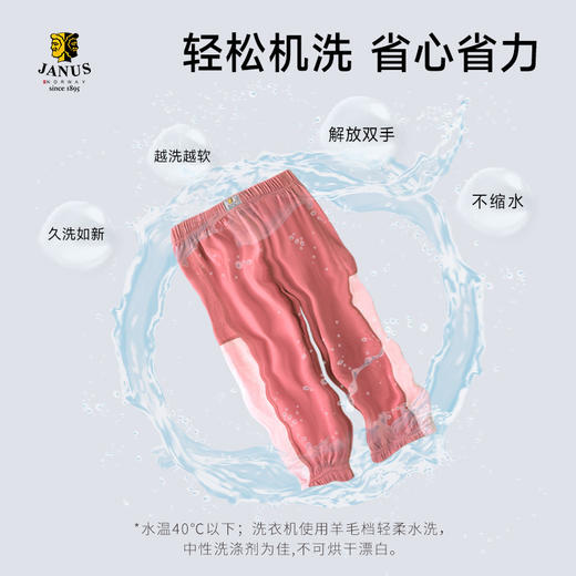 【100-170】挪威进口JANUS100%美利奴羊毛超轻羊毛儿童休闲长裤 商品图5