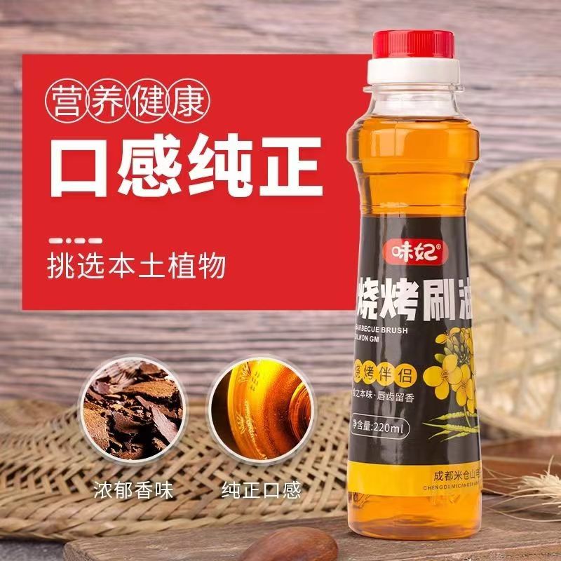 烧烤刷油220ml