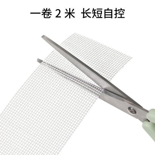 FaSoLa防蚊虫纱窗破洞修补贴家用自粘修补神器破洞魔术贴纱网贴 商品图1