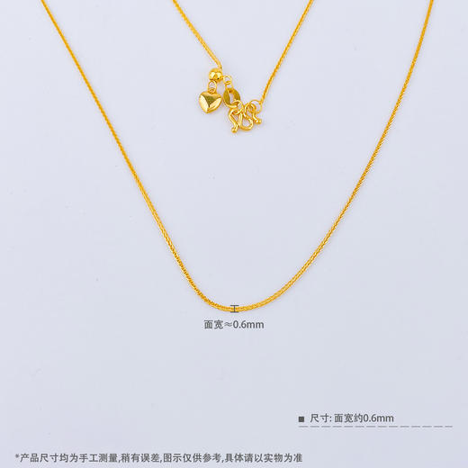 【限时克减150元】足金999 (足金999字印)5G黄金心尾款抽拉调节方肖邦链项链（尺寸50CM）(5GXL00072-06)（预售产品下单后不退款不退货不换货不补差价） 商品图3