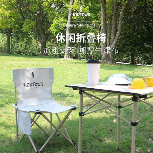 何大屋（Hodtown） 户外折叠椅  休闲折叠椅HDW1512S 商品图4