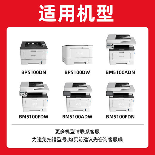 绘威TO-5100H大容量粉盒 适用奔图PANTUM BP5100DN BP5100DW BM5100ADN/ADW BM5100FDN BM5100FDW墨粉盒 商品图2