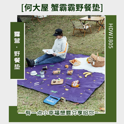 何大屋（Hodtown）野餐垫  蟹霸霸野餐垫HDW1805 商品图3