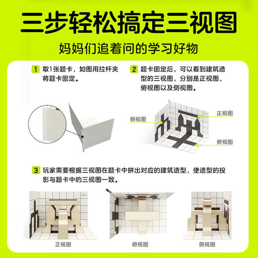 Dusyma 筑影空间  空间思维启蒙训练教具 商品图4