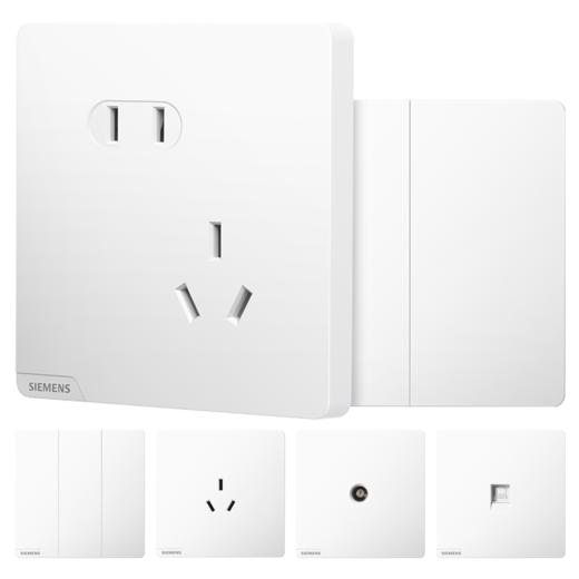 【新品】西门子开关插座皓彩米绒白哑光白家用10A五孔二三插USB旗舰店套餐 商品图5
