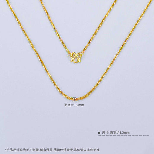 【限时克减128元】足金999.9 方肖邦链项链(XL00013-14)补差价）补差价）预售产品下单后不退款不退货不换货不补差价 商品图3