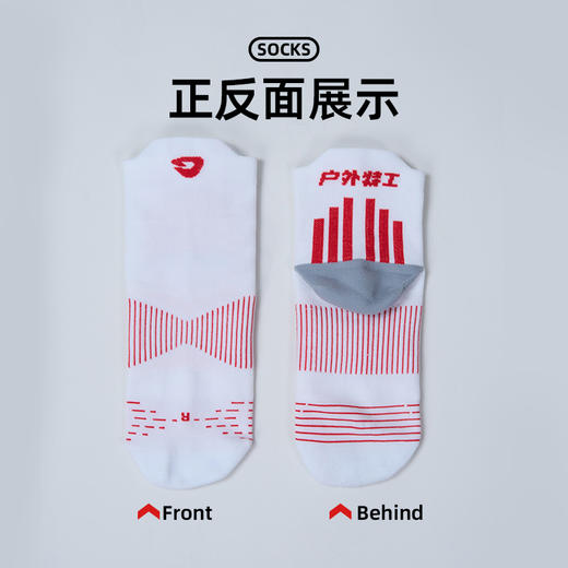 户外特工 高弹跑步速干袜子 TG-PBW202401 商品图4