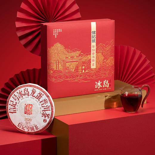 八马信记号 | 普洱生茶 信记号冰岛龙蛋普洱熟茶 单饼 C149802 商品图0