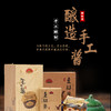 乌镇景区特产手工黄豆豆瓣酱叙昌酱园蘸酱炒菜烹饪家用调味 商品缩略图3