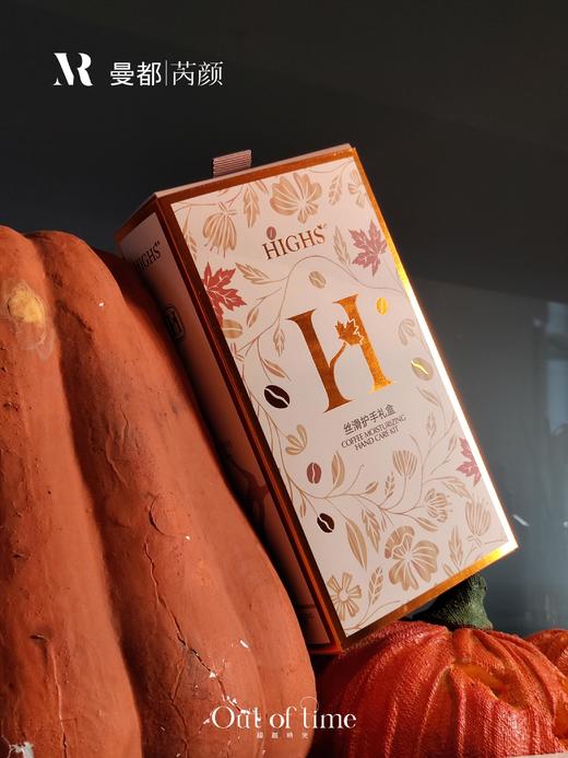 加拿大海斯丝滑护手礼盒（1支3ml咖啡营养油+1支60ml咖啡手霜 ） 商品图3