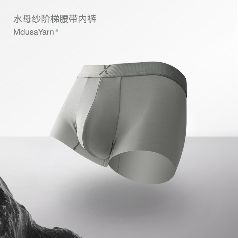 TAGX探观男士内裤水母纱运动速干无痕休闲柔软防卷边阶梯款短裤冬