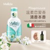 Malizia/玛莉吉亚原装持久留香温和滋润香氛清洁沐浴露 商品缩略图1