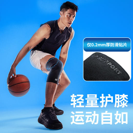 LP1600CK护膝运动膝盖薄款女士关节保暖防滑跑步跳绳专用篮球护具 商品图1