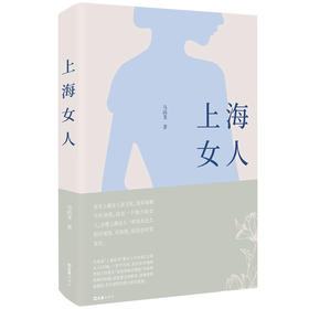 上海女人