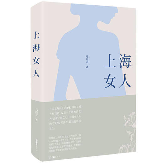 上海女人 商品图0