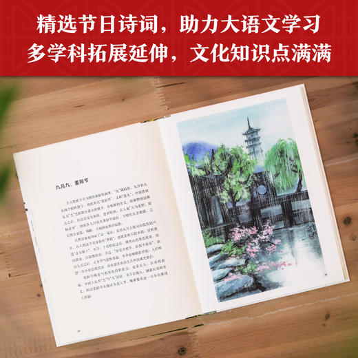 给孩子的节日之书：文津奖推荐图书《节日之书》的彩绘少儿版 商品图4