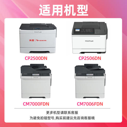 绘威CTL-200H粉盒 适用奔图PANTUM CP2500DN CP2506DN CM7000FDN CM7006FDN打印机硒鼓 碳粉 墨盒 墨粉盒 商品图1