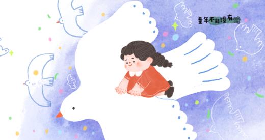 蓝天的一隅[日]谷川俊太郎（朗诵：顾文艳 ） 商品图0