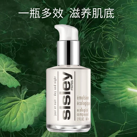 严选 | Sisley希思黎全能乳液30ml 深层滋养 柔嫩凉弹 多效维稳修复 商品图1