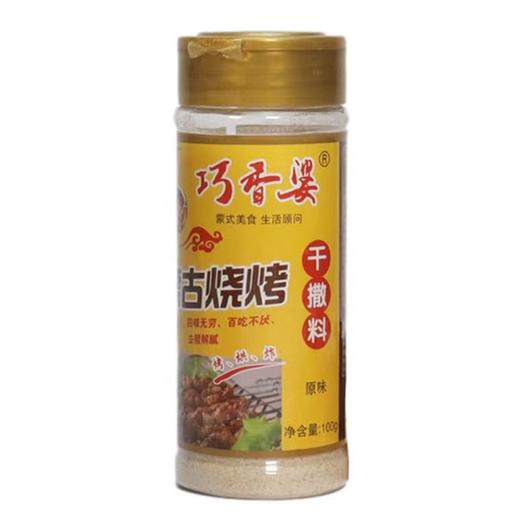 蒙古烧烤撒料100g 商品图2