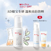 【品牌直供】薇诺娜宝贝温和倍护防晒乳50ml 赠50ml洁面+15ml晒后凝露 商品缩略图0