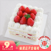 仙居专享【邀请5人砍价仅9.9元】草莓格格/芒果王子2选1，5英寸小蛋糕（开业福利）到店自提 商品缩略图0