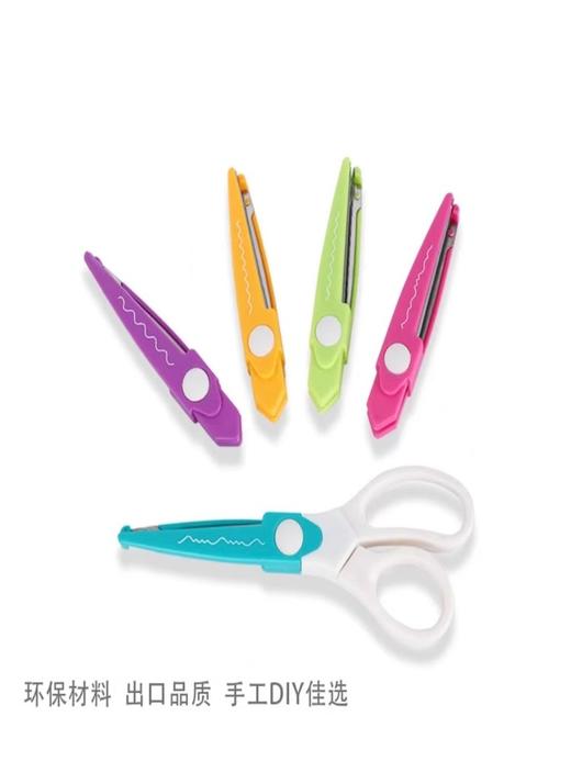 花边剪刀套装手工diy相片学生儿童安全不伤手波浪花纹卡通剪纸刀 商品图4