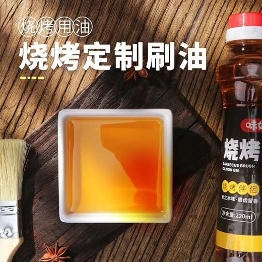 烧烤刷油220ml 商品图2