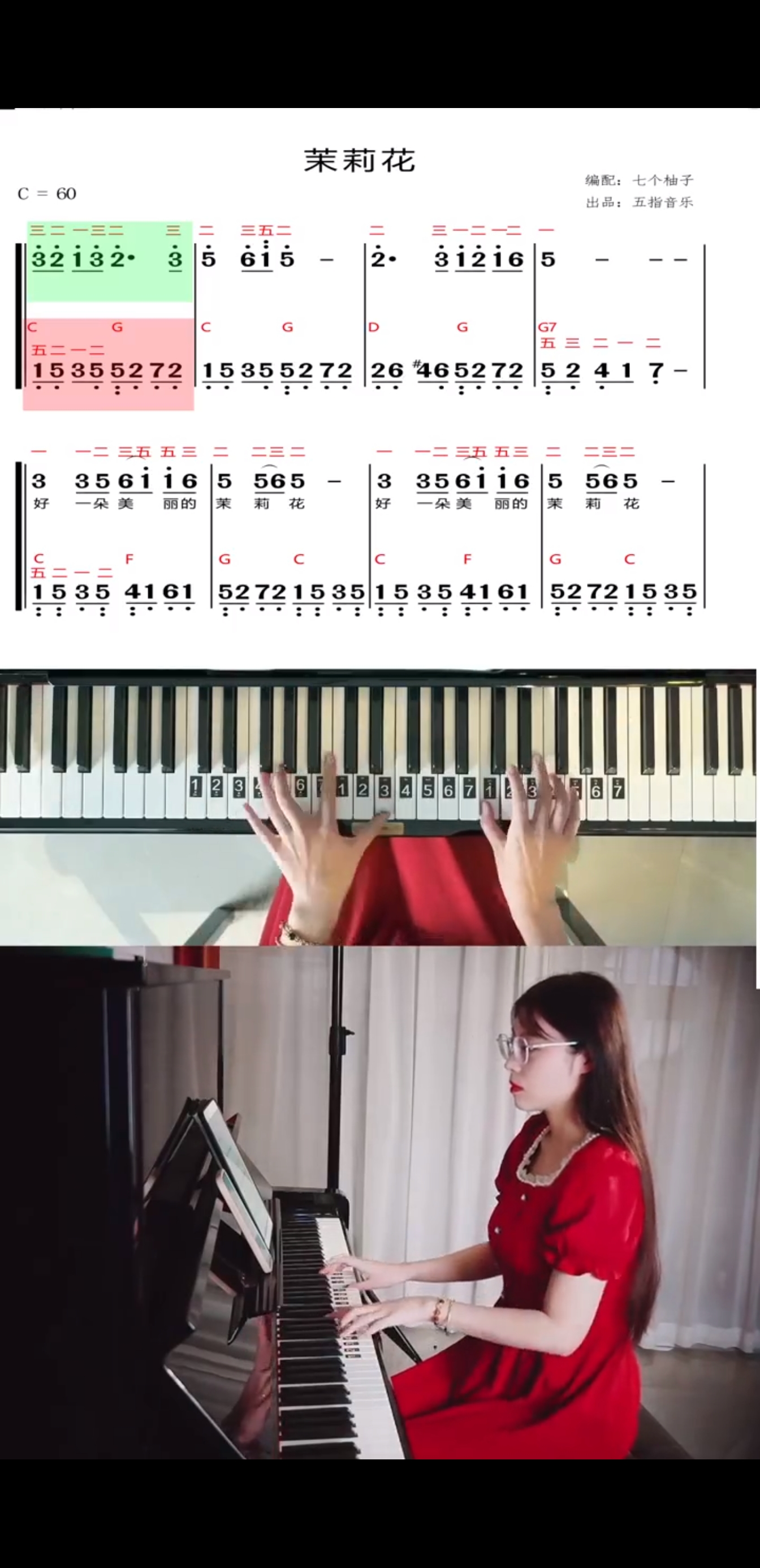 《茉莉花》十度演奏版