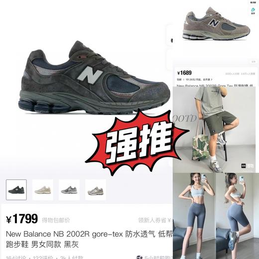 2002R防水系列休闲跑鞋 商品图0