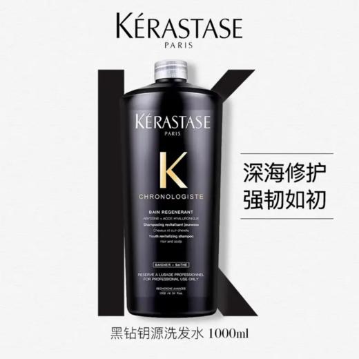 【正品西班牙进口院线版】巴黎欧莱雅卡诗洗发水系列1000Ml，正品保证，猫店500ML卖600🥹 商品图1