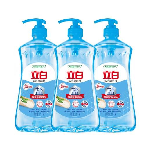立白深海矿物盐精华洗洁精1.1kg 商品图2