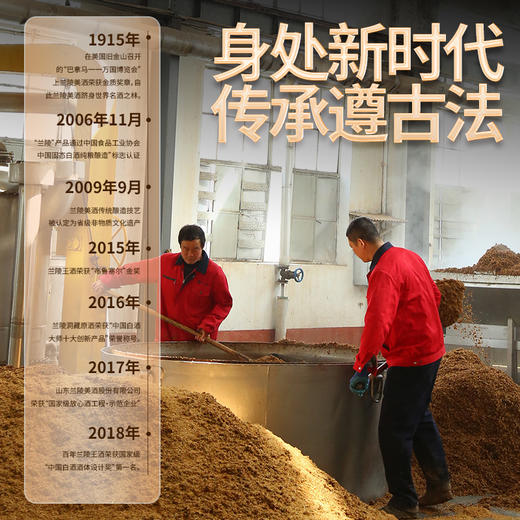 兰陵兰香天下 52度浓香型白酒1.5L 大坛酒纯粮酒送礼（限时买一送一） 商品图3